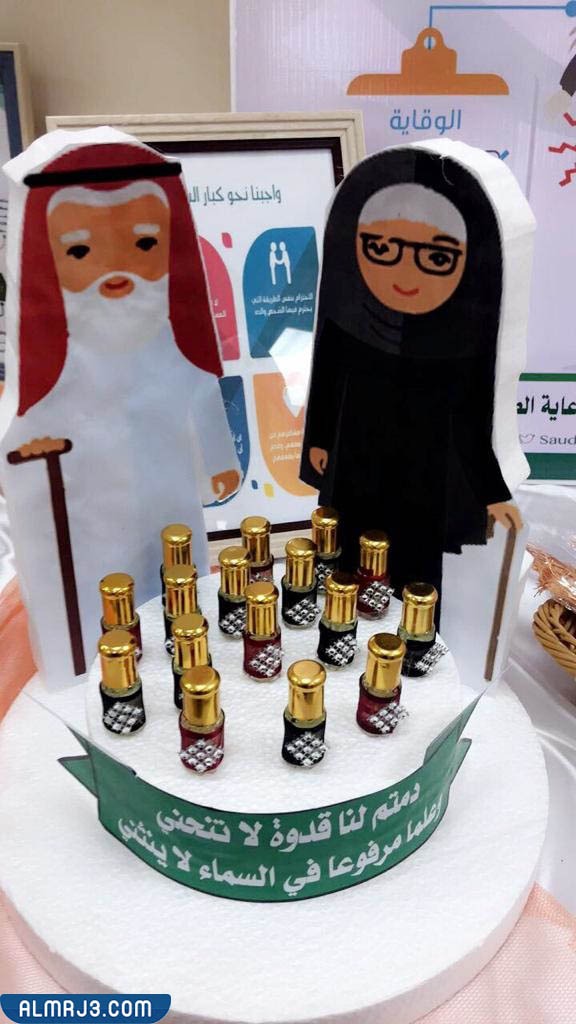 أفكار هدايا اليوم العالمي للمسنين للاحتفال 2022