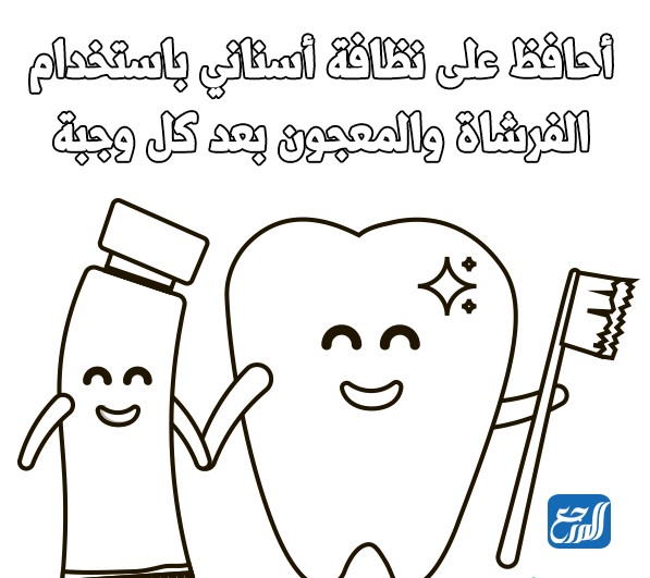 أوراق عمل تلوين عن النظافة