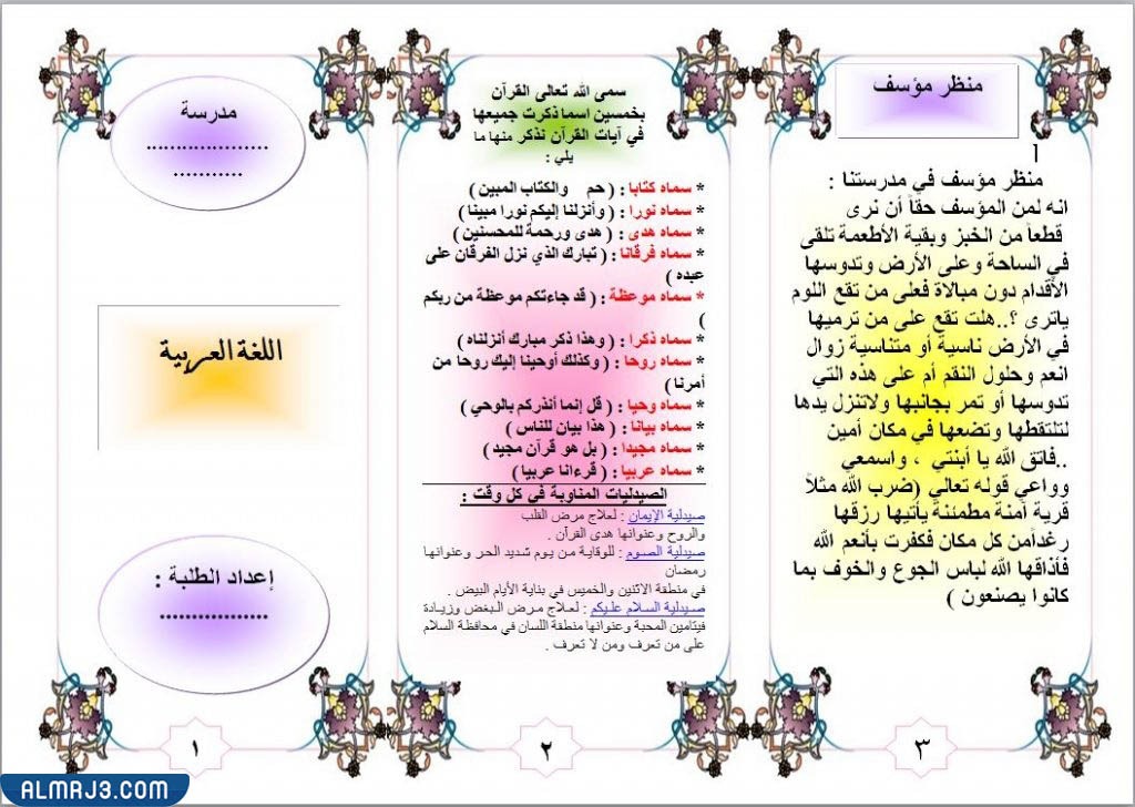 ابتكارات ومطويات من الورق سهلة جديدة 2023 (28)