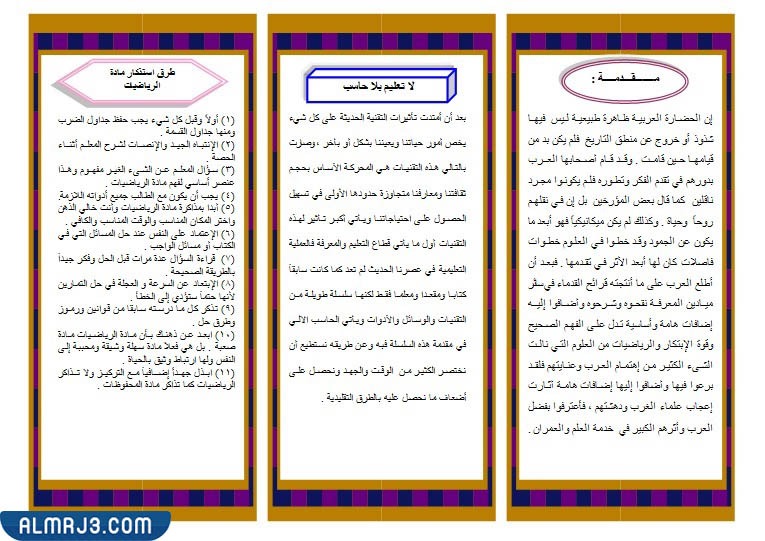 ابتكارات ومطويات من الورق سهلة جديدة 2023