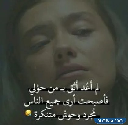 اجمل الصور الحزينة للبنات تبكي