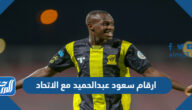 ارقام سعود عبدالحميد مع الاتحاد