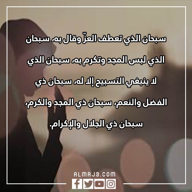 اروع ما قيل في الثناء على الله مكتوب وبالصور