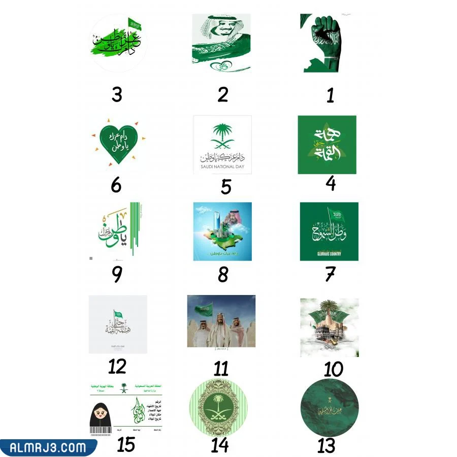 استكرات اليوم الوطني السعودي 92