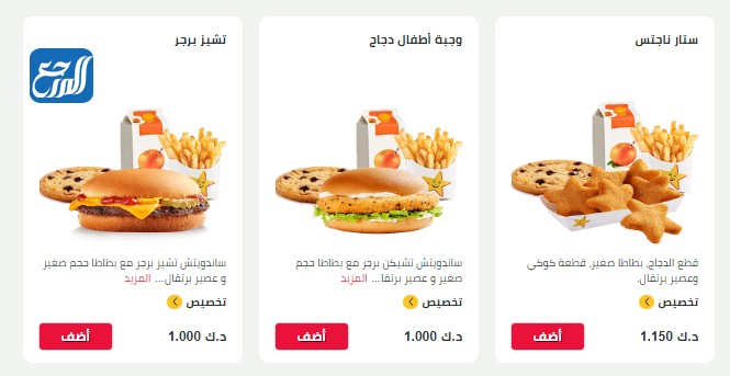 اسعار وجبات هارديز الكويت 2022