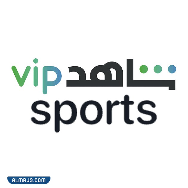 أرقام خدمة عملاء شاهد vip