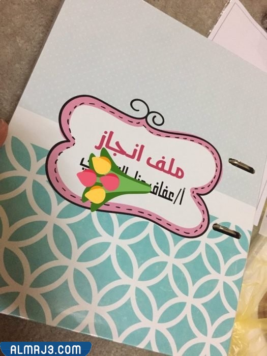 افكار لملف الانجاز بالصور