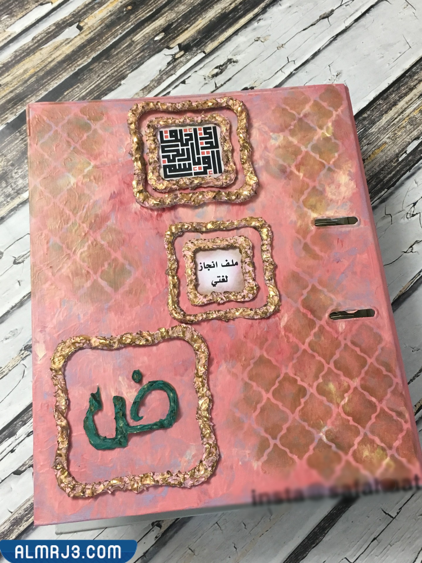 افكار لملف الانجاز بالصور