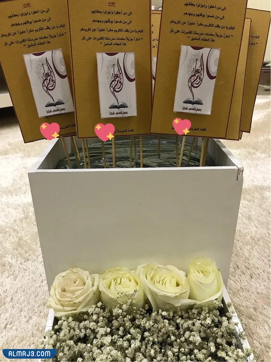 افكار ليوم المعلم رياض الاطفال