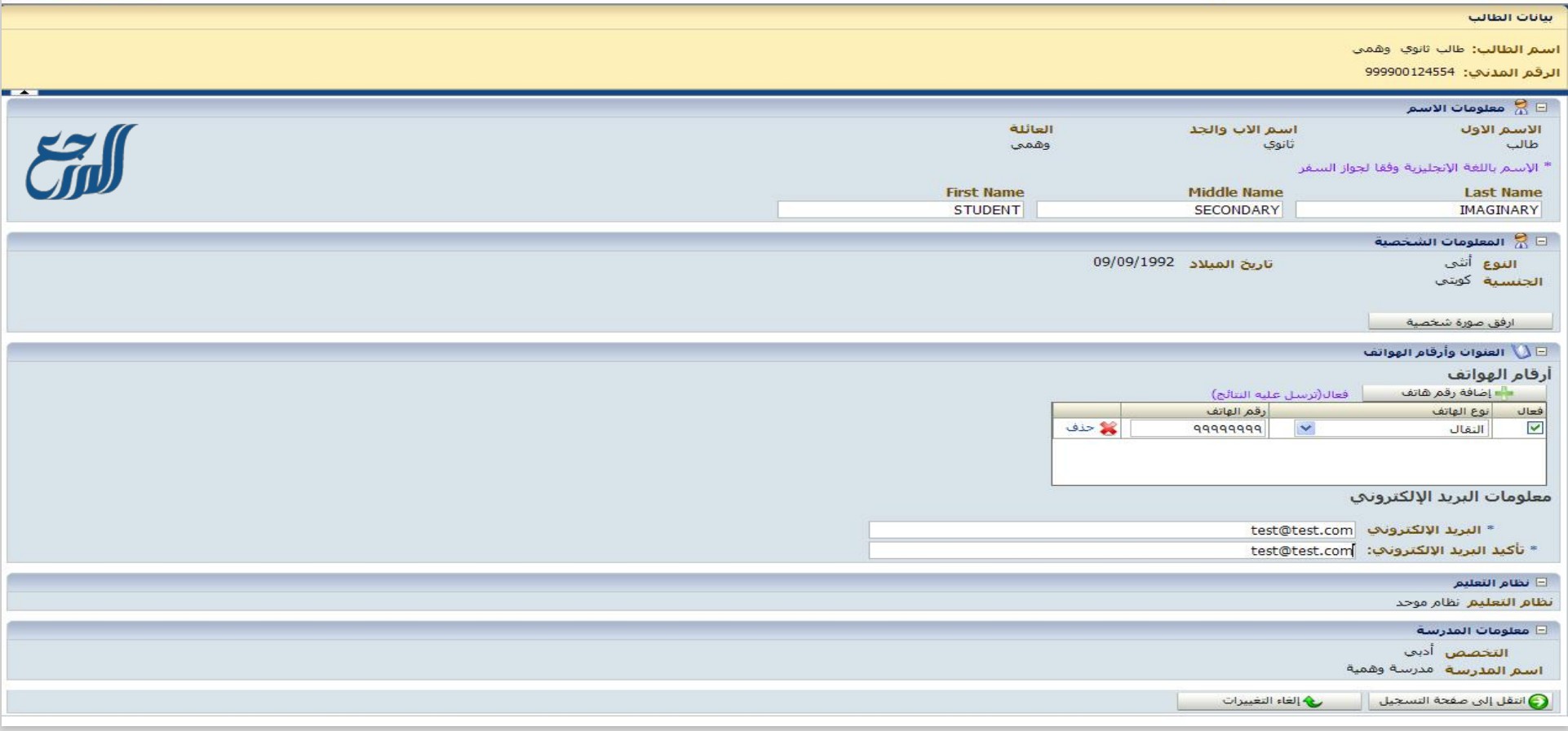 التسجيل في اختبار قدرات جامعة الكويت 2023