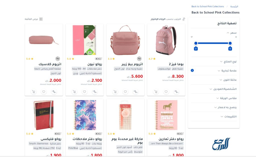 التشكيلة الوردية