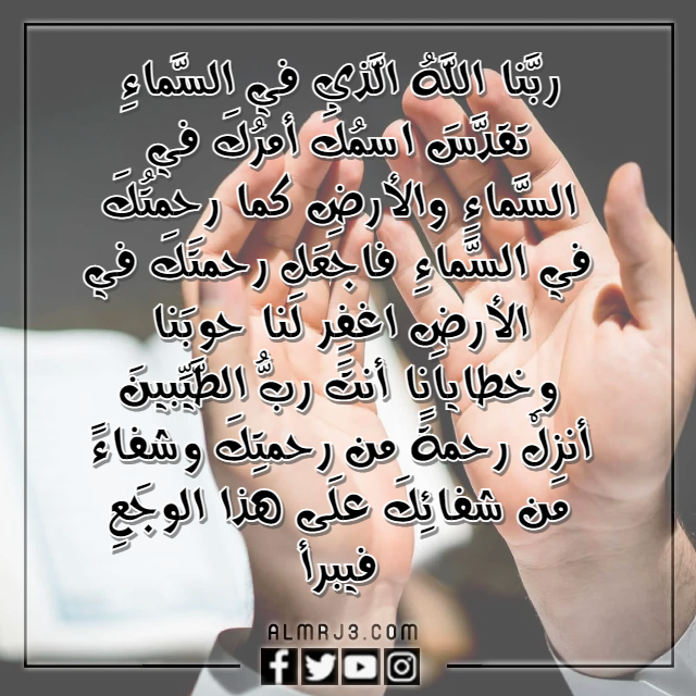 اللهم اشفي امي واغرس في نبضاتها