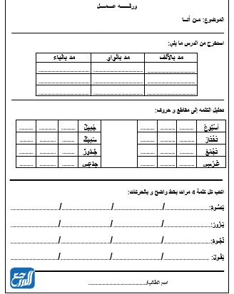 اوراق عمل لغتي ثاني ابتدائي