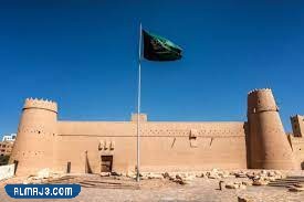 اين يقع قصر المصمك بالصور