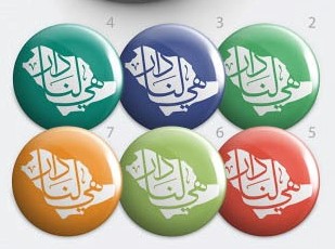 بروشات هي لنا دار