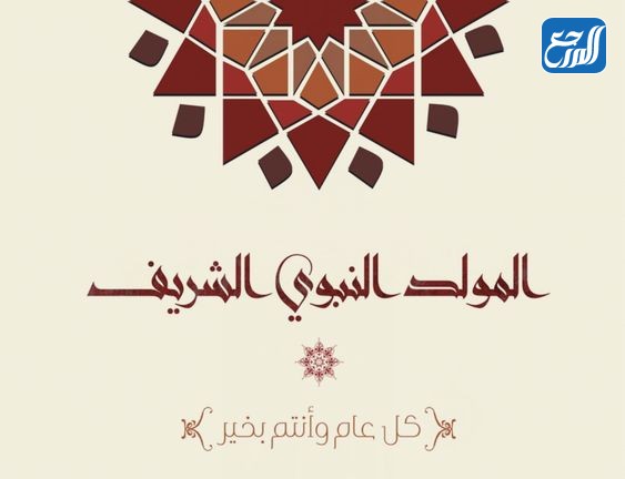 بطاقات تهنئة بمناسبة المولد النبوي