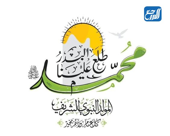 بطاقات تهنئة بمناسبة المولد النبوي