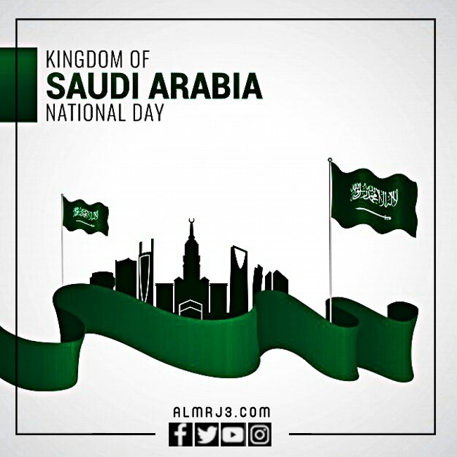 بطاقة بريدية لليوم الوطني باللغة الإنجليزية 2