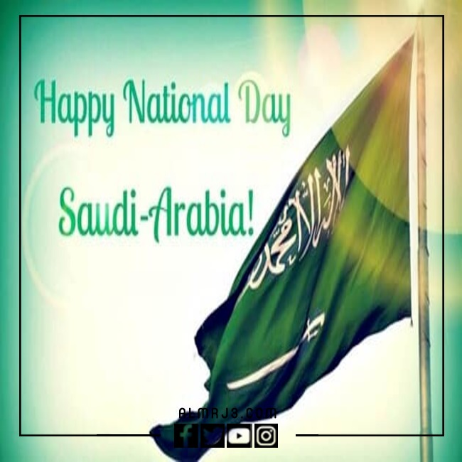 بطاقة بريدية لليوم الوطني باللغة الإنجليزية 3