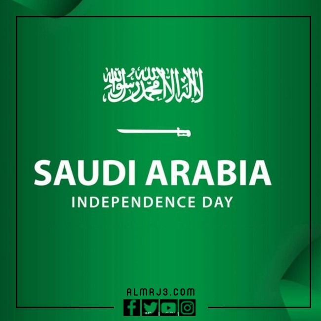 بطاقة تهنئة باليوم الوطني باللغة الإنجليزية 3