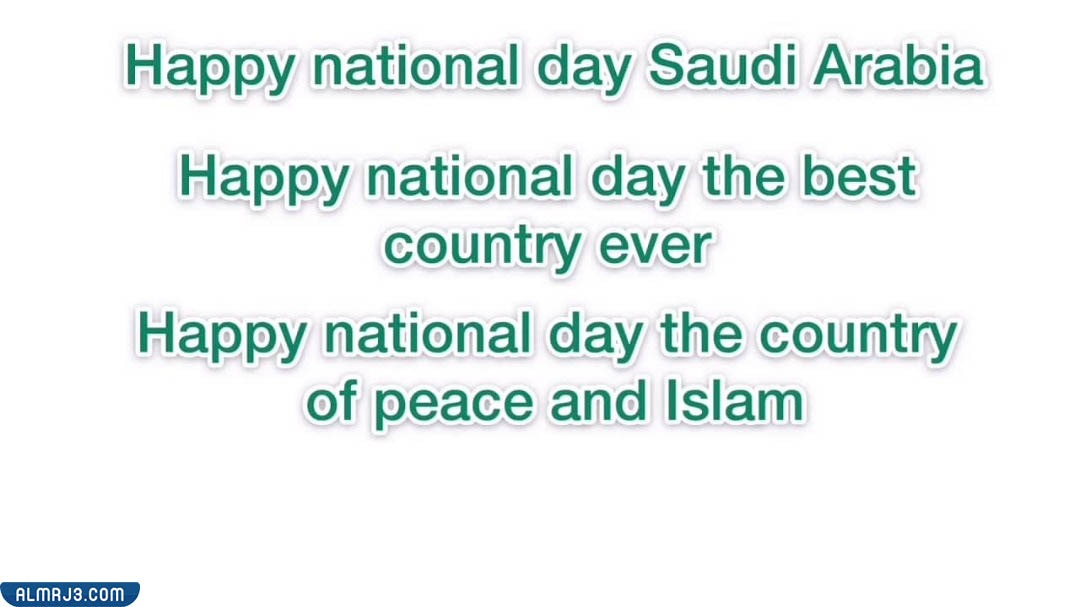 اجمل صور عن اليوم الوطني بالانجليزي