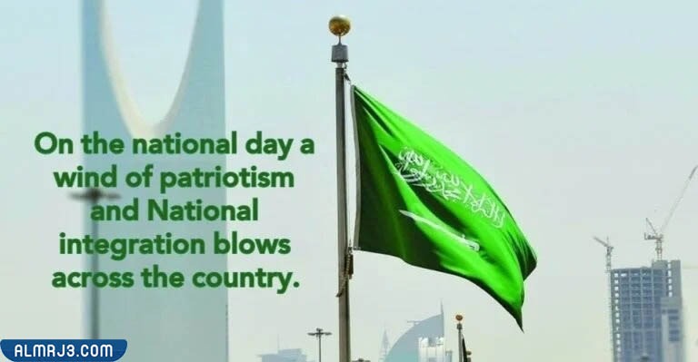 اجمل صور عن اليوم الوطني بالانجليزي