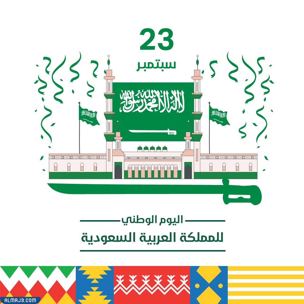 بنرات اليوم الوطني السعودي 2022