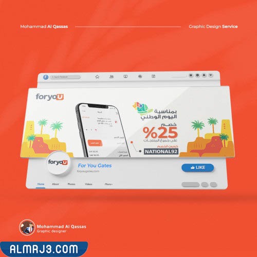 بنرات اليوم الوطني السعودي 2022