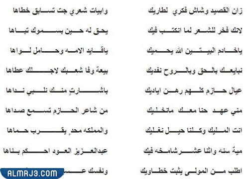 أجمل بيت شعر عن اليوم الوطني السعودي 92 بالصور