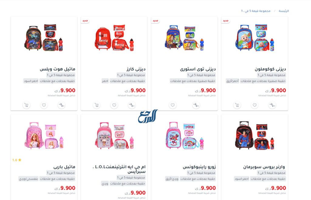 تشكيلة المجموعة الكاملة