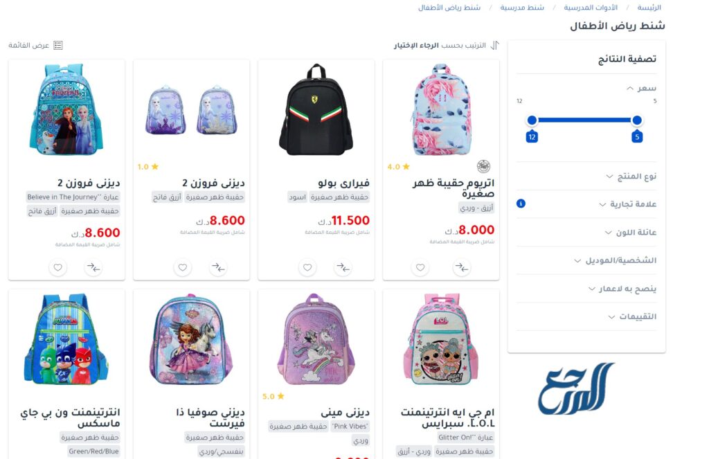 تشكيلة رياض الأطفال