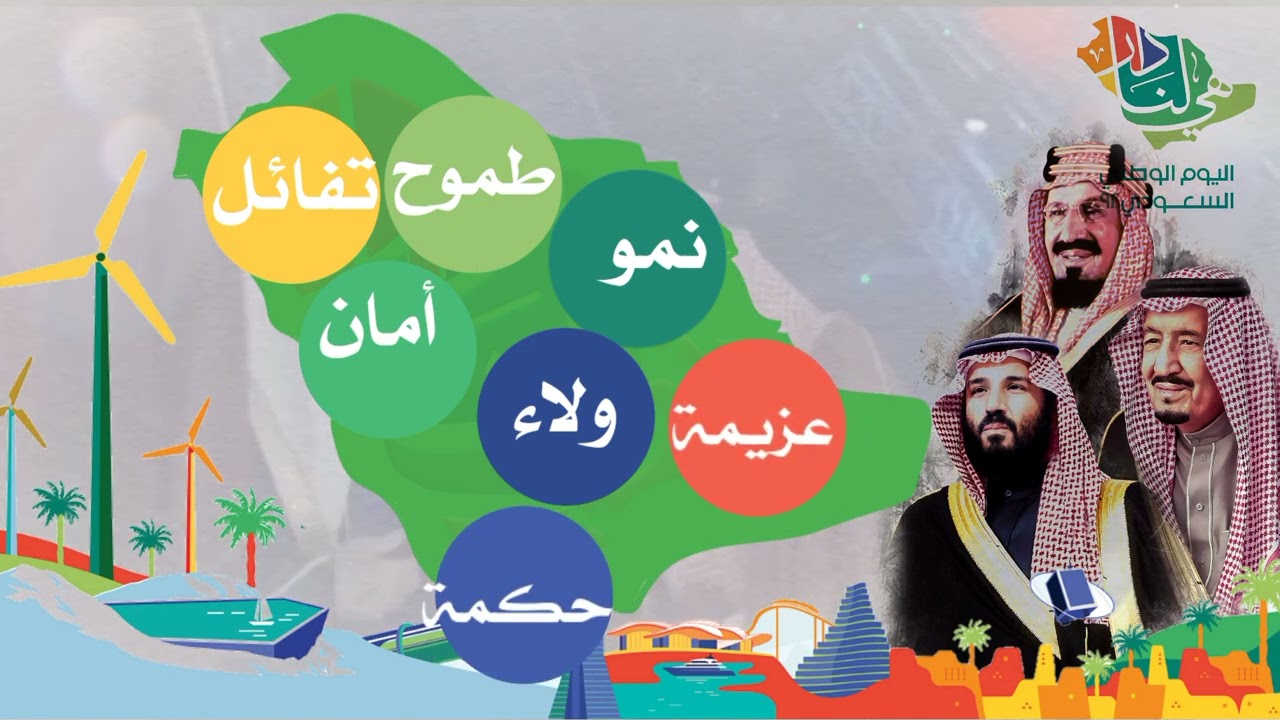 تصاميم اليوم الوطني السعودي 92 بدون حقوق