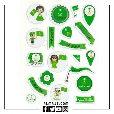 تصاميم توزيعات اليوم الوطني 2