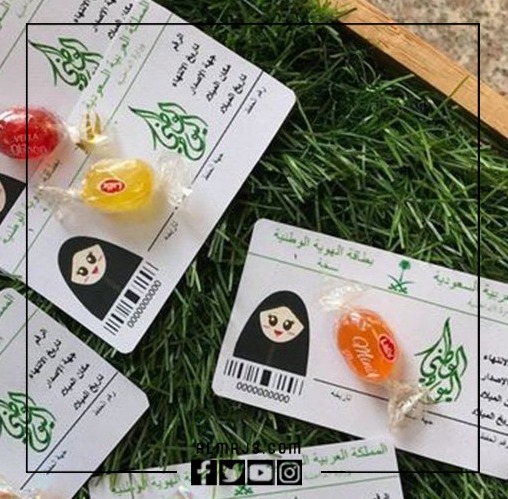 تصاميم توزيعات اليوم الوطني 3