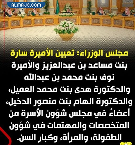 تفاصيل تعيين الدكتورة الهام الدخيل في مجلس شؤون الأسرة