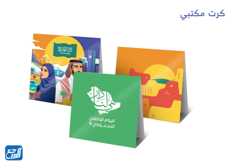 توزيعات اليوم الوطني 92 هي لنا دار