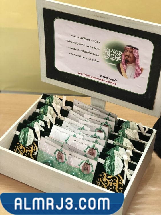 توزيعات اليوم الوطني 92