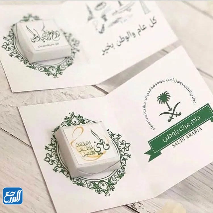 توزيعات اليوم الوطني السعودي 92 سور