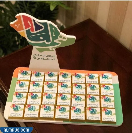 توزيعات اليوم الوطني للاطفال pdf