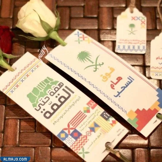 توزيعات اليوم الوطني للاطفال pdf