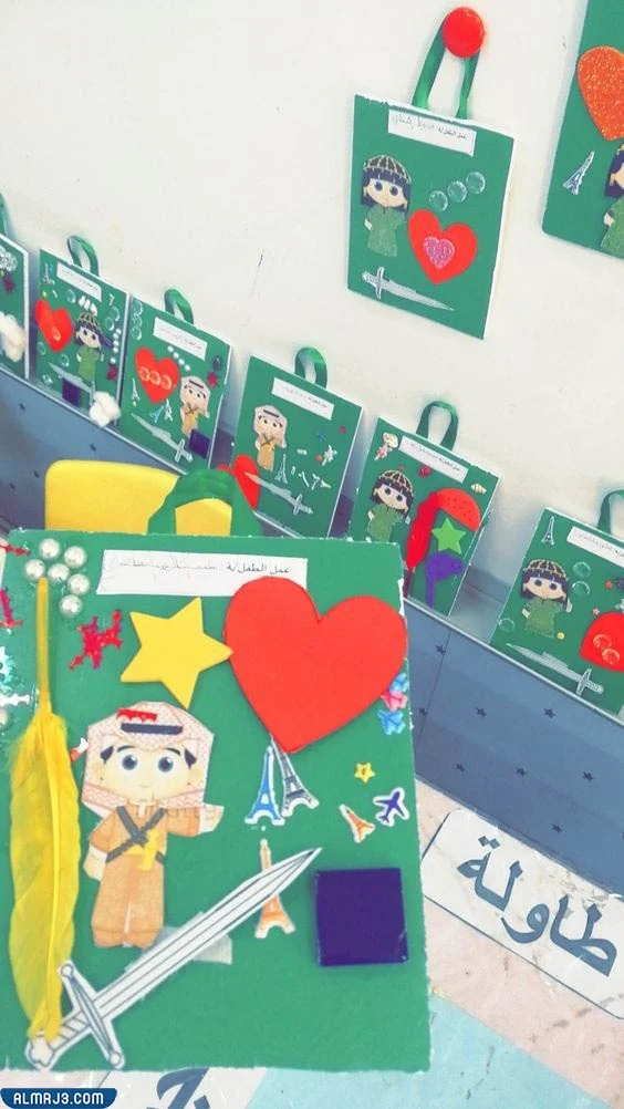 توزيعات اليوم الوطني للاطفال pdf