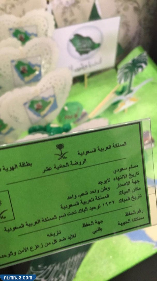 توزيعات اليوم الوطني للاطفال سهلة