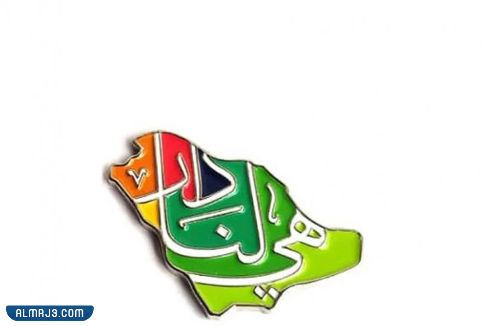 هوية اليوم الوطني 92 png