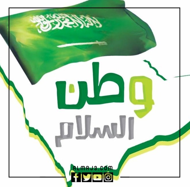 ثيمات توزيعات اليوم الوطني 3