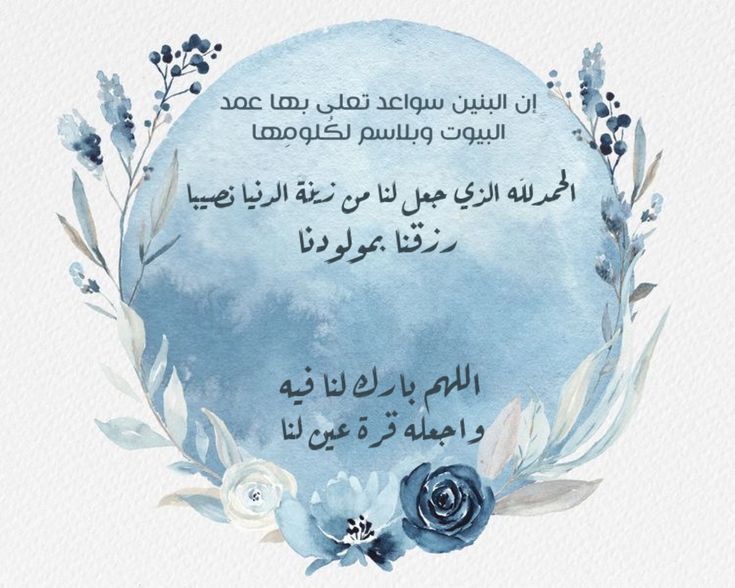 ثيمات مواليد فيها دعاء