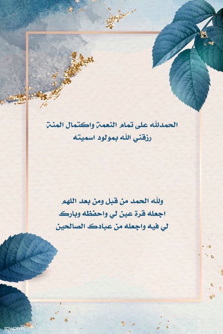 ثيمات مواليد فيها دعاء