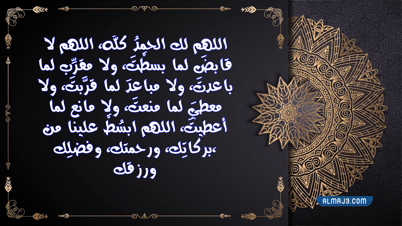 جوامع أدعية الرسول pdf