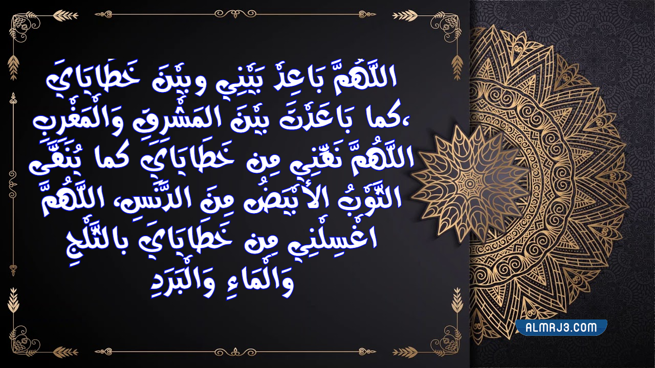 جوامع أدعية الرسول pdf