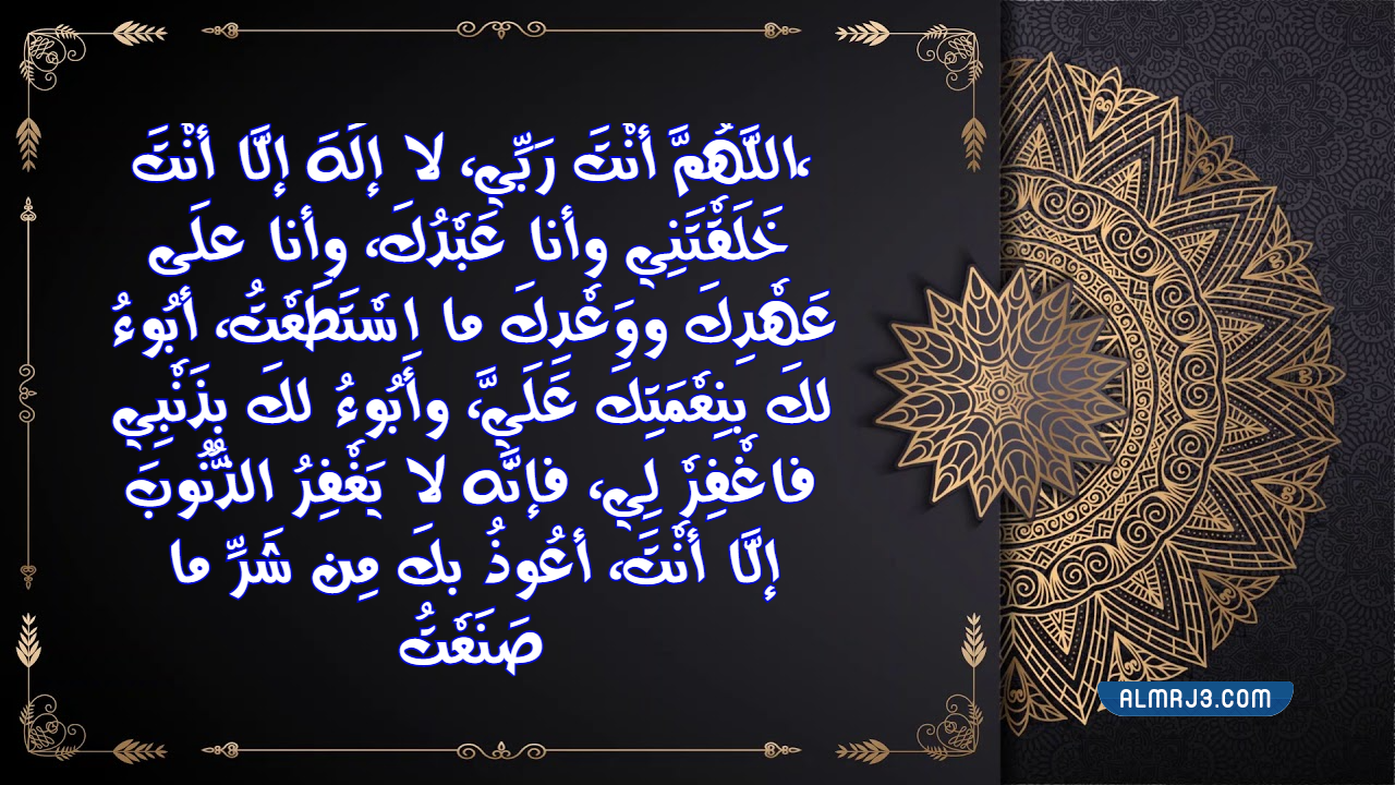 جوامع أدعية الرسول بالصور