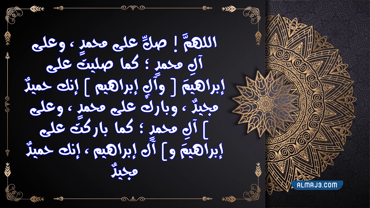 جوامع أدعية الرسول بالصور